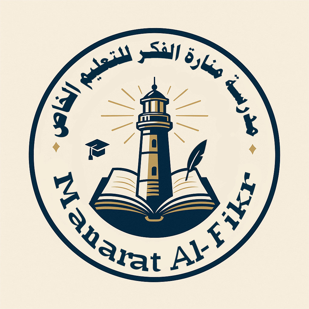شعار مدرسة منارة الفكر
